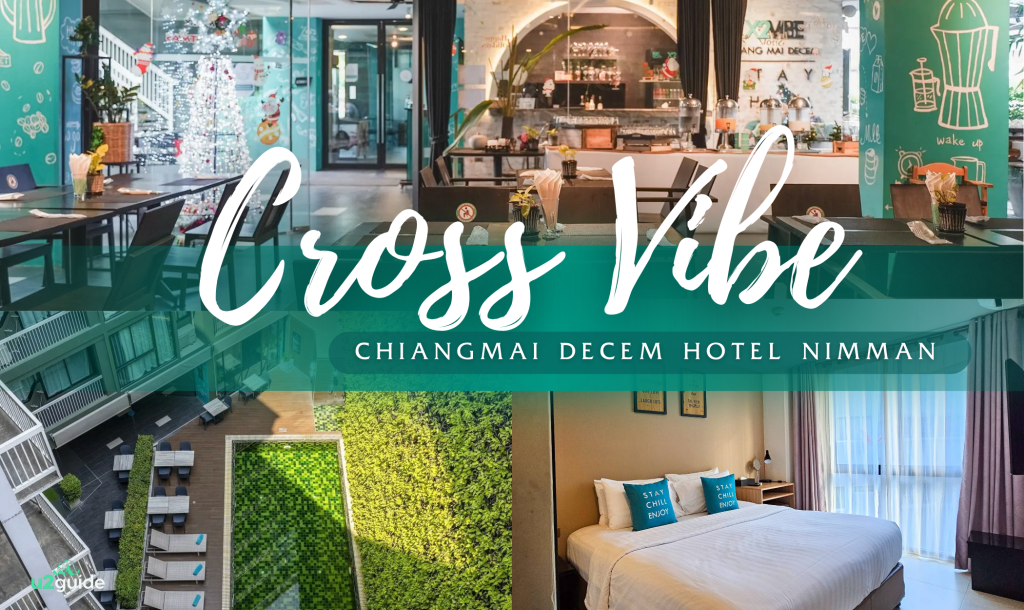 โรงแรม Cross Vibe Chiang Mai Decem Hotel Nimman