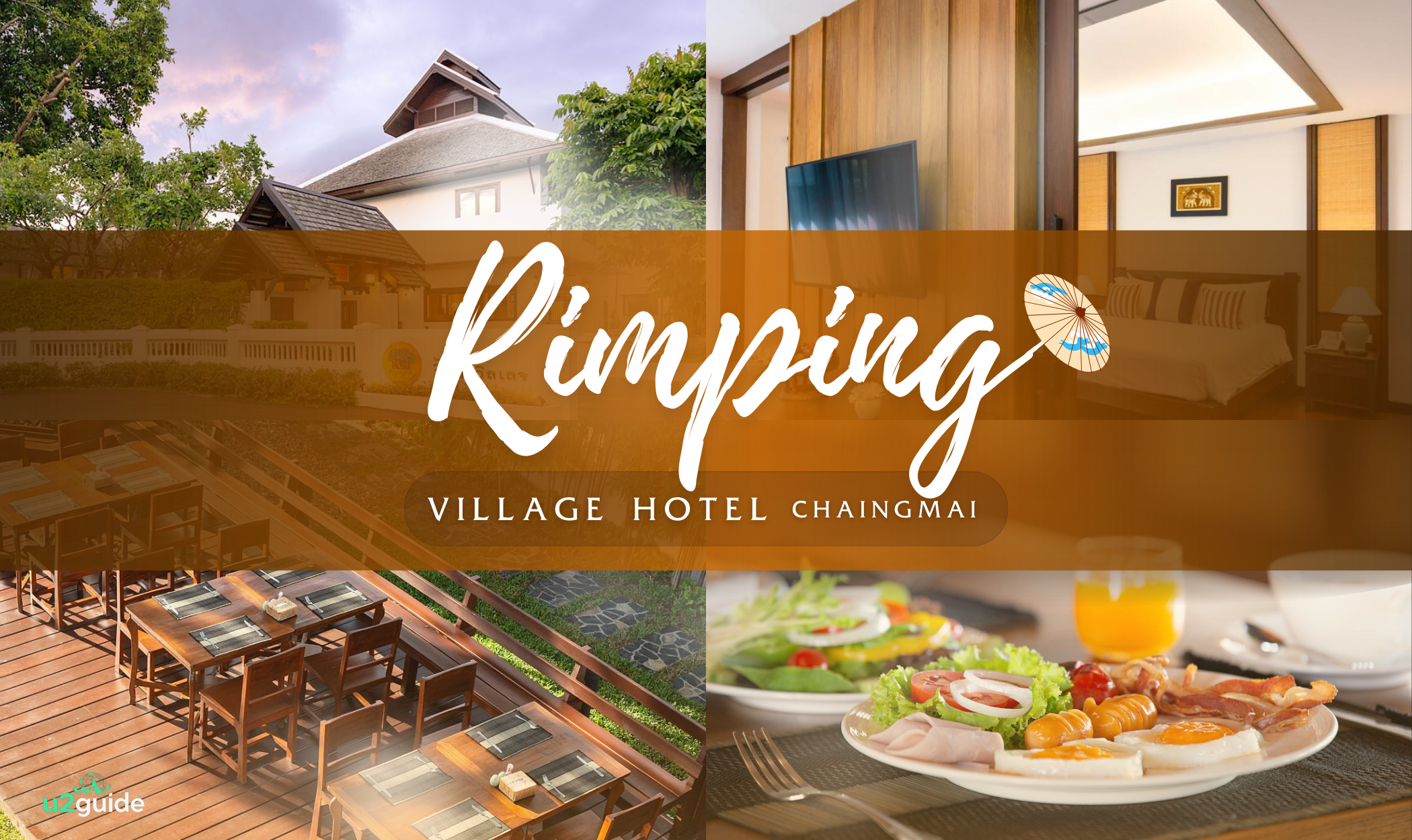โรงแรม Rimping Village Hotel เชียงใหม่
